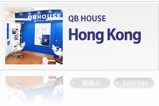 QB HOUSE Hong Kong
